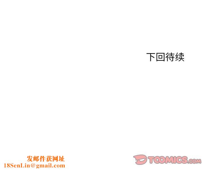 危险同学会第62話