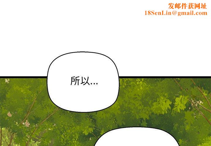我的拉拉队宝贝第35話