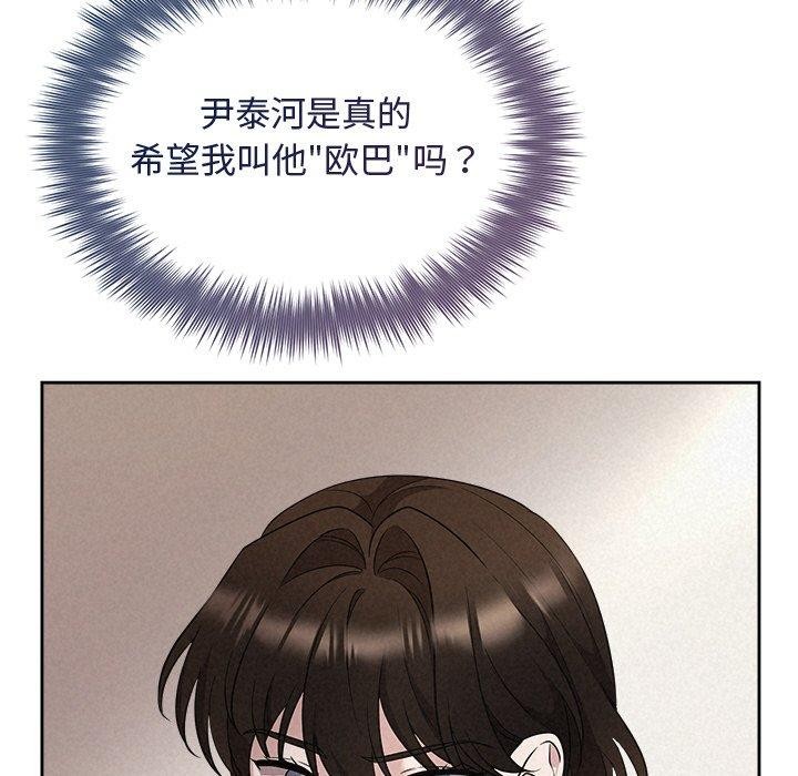 被吞噬的夜第31話