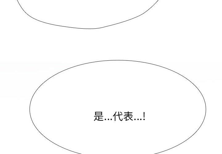 同事换换爱第211話