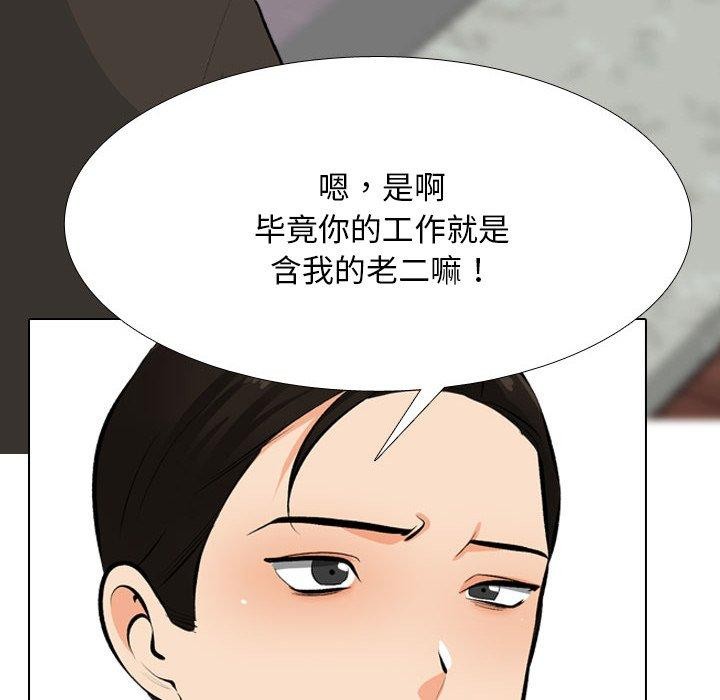 同事换换爱第211話