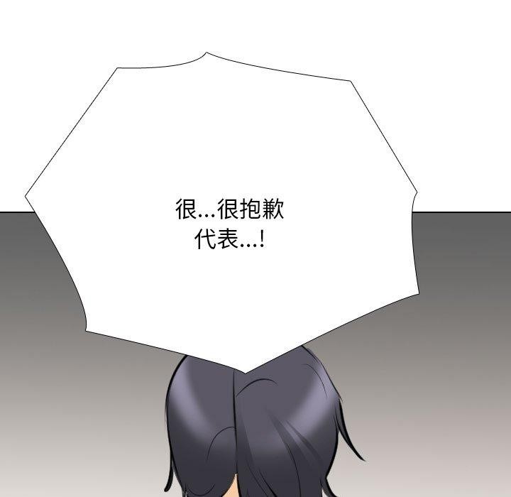 同事换换爱第211話