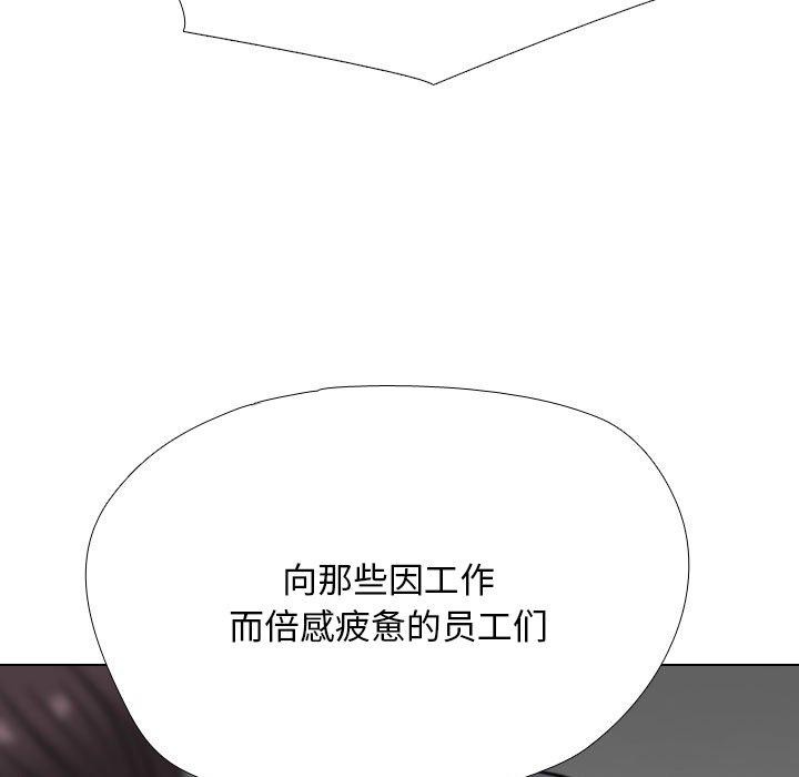 同事换换爱第211話