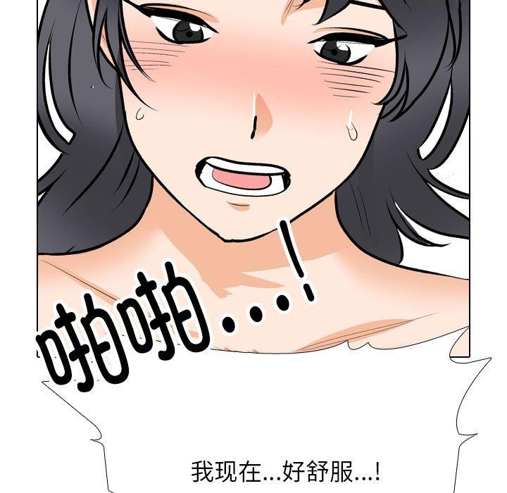 同事换换爱第211話