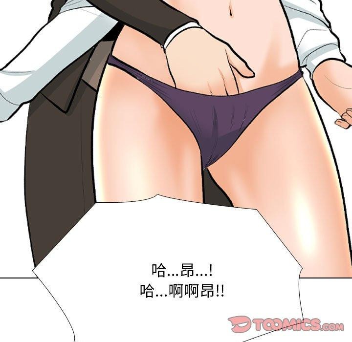 同事换换爱第211話