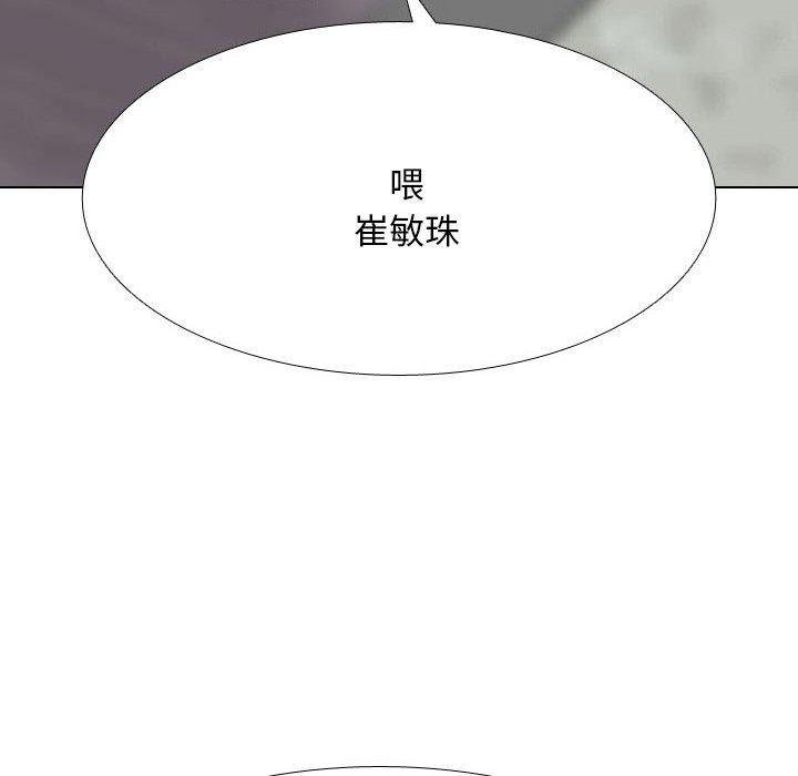 同事换换爱第211話