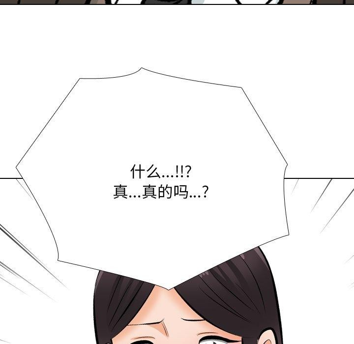 同事换换爱第211話