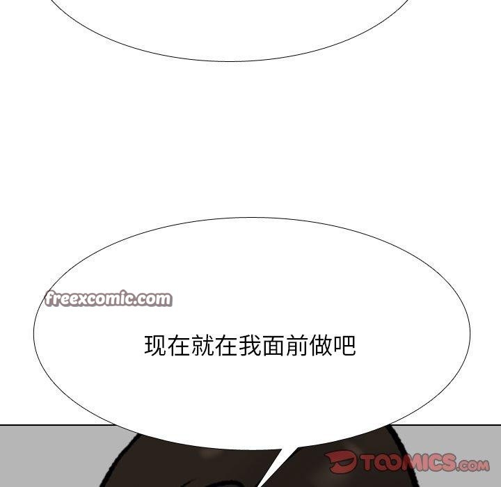 同事换换爱第211話