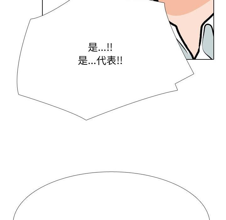 同事换换爱第211話