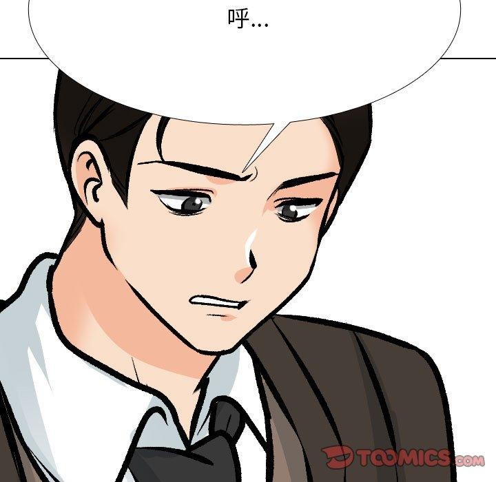 同事换换爱第211話