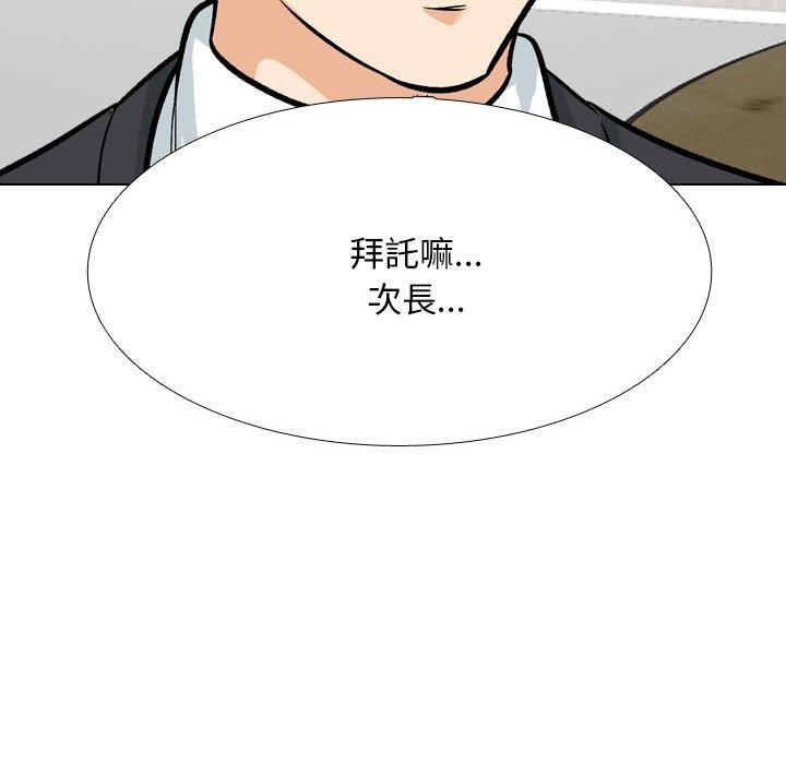 同事换换爱第211話
