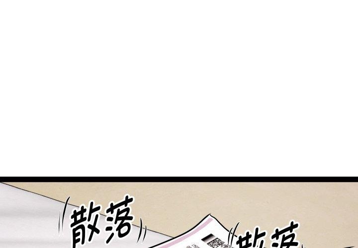 RE：23岁第39話