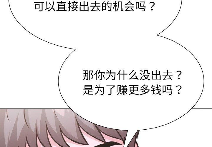 走不出的房间：第二季第34話