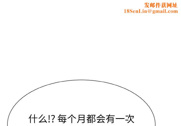 走不出的房间:第二季第34話