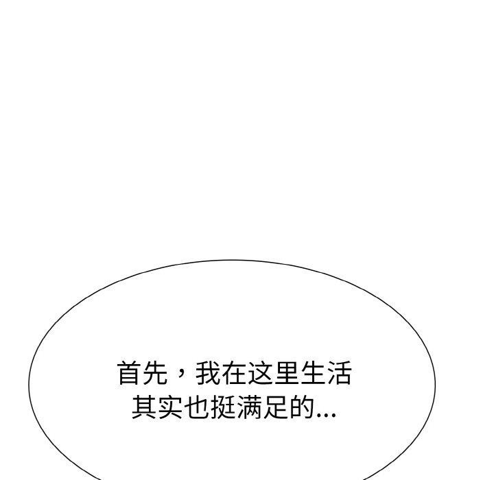 走不出的房间:第二季第34話