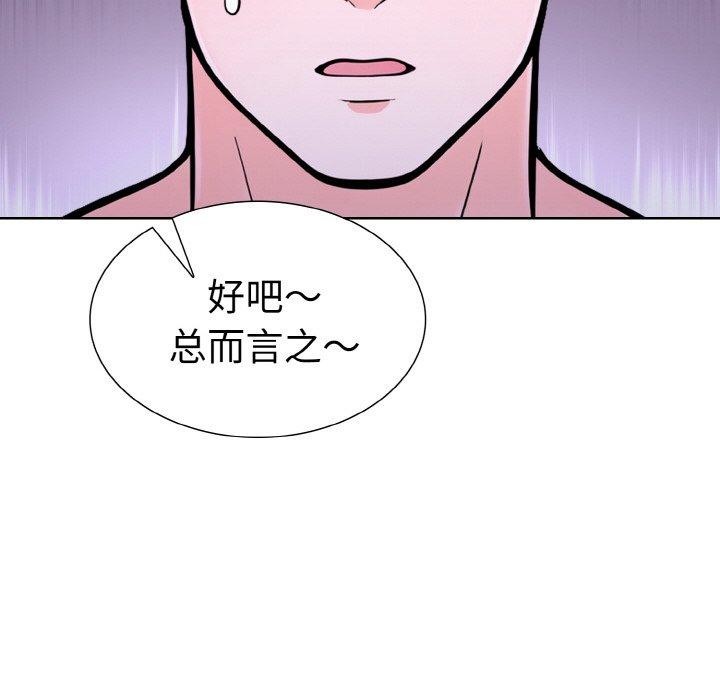 走不出的房间:第二季第34話
