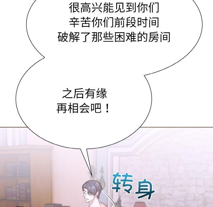 走不出的房间:第二季第34話
