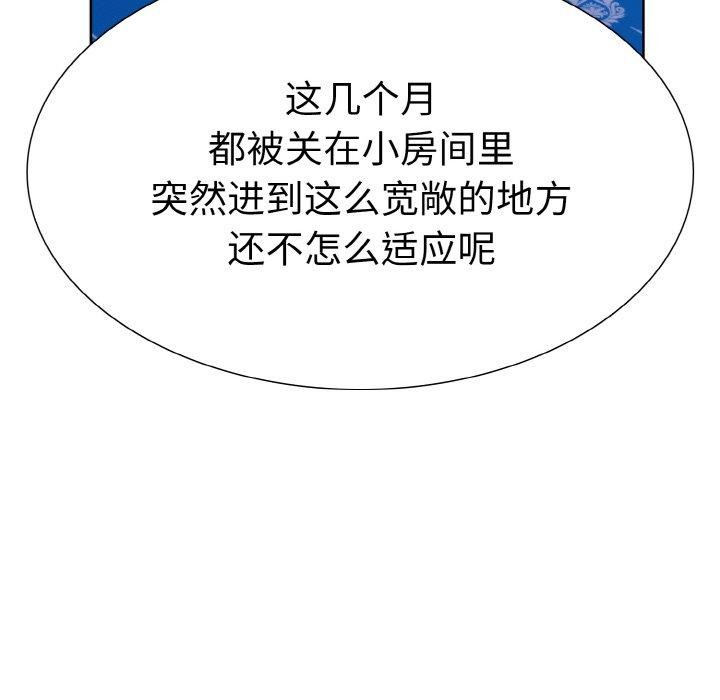 走不出的房间:第二季第34話