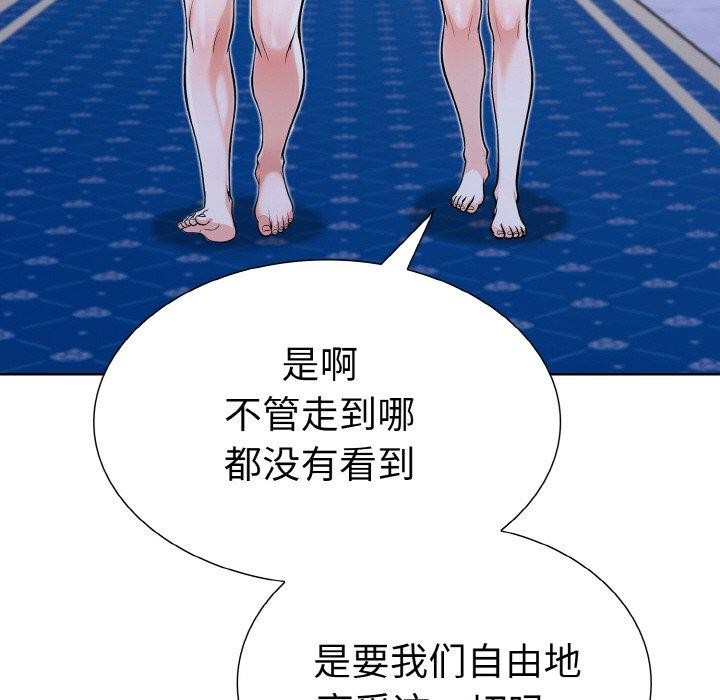 走不出的房间:第二季第34話