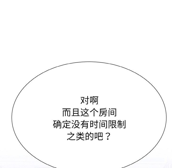 走不出的房间:第二季第34話