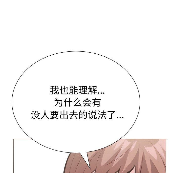 走不出的房间:第二季第34話