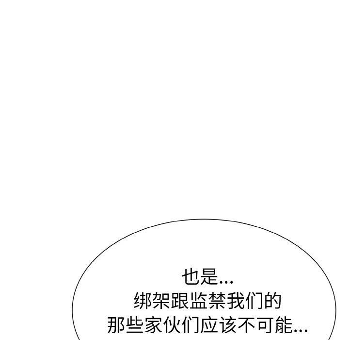 走不出的房间：第二季第34話
