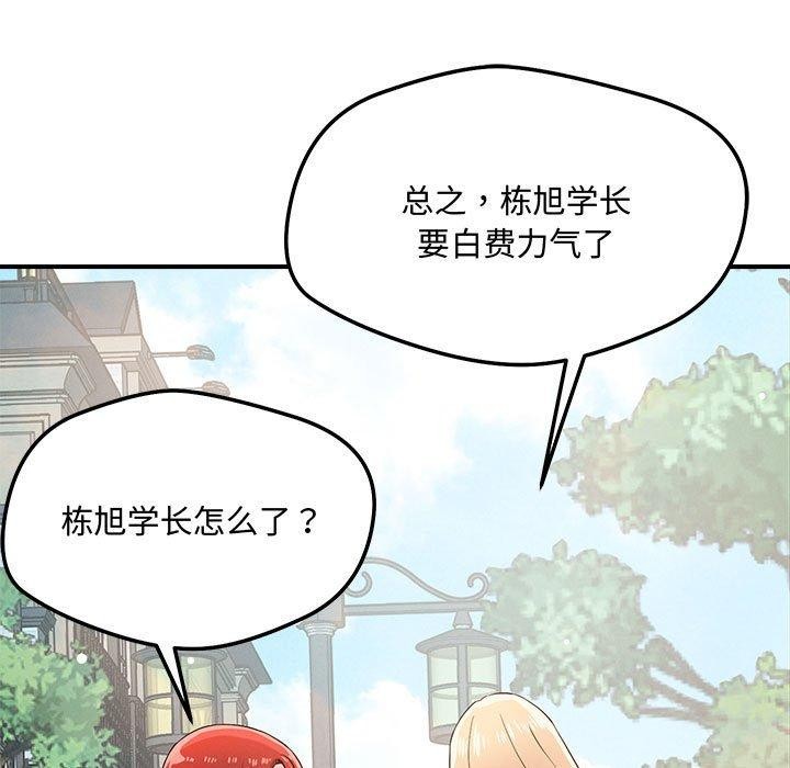 恋人未满第43話