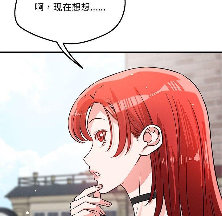 恋人未满第43話