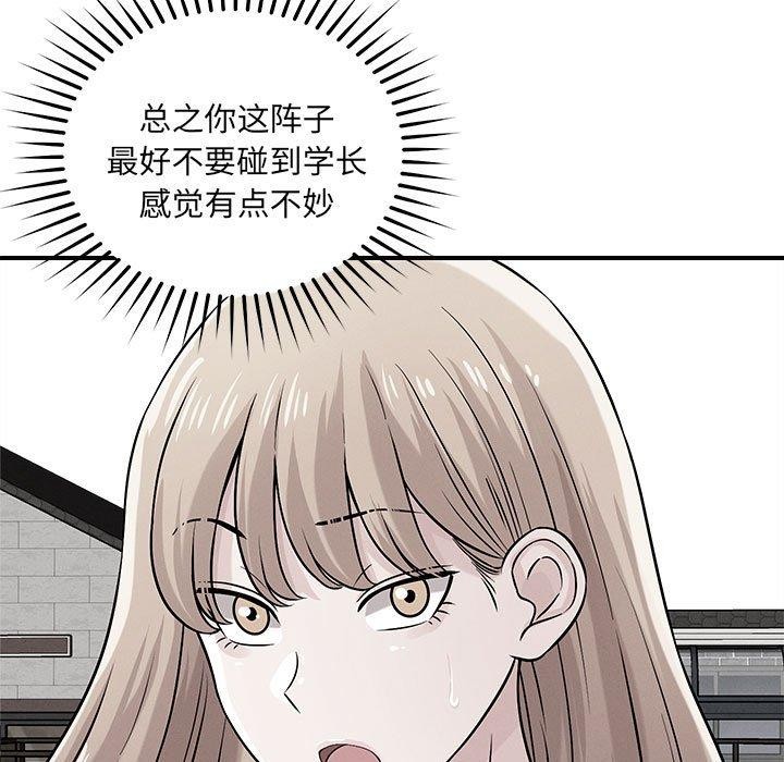 恋人未满第43話