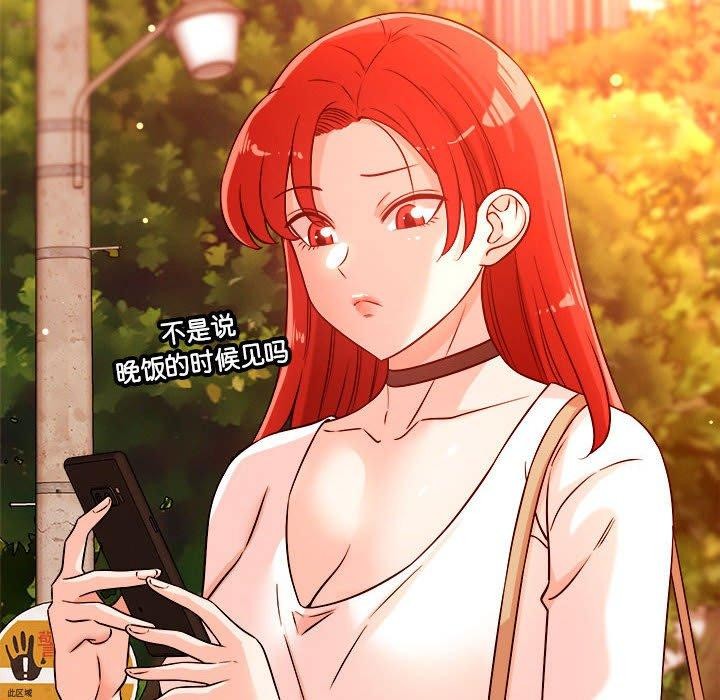 恋人未满第43話