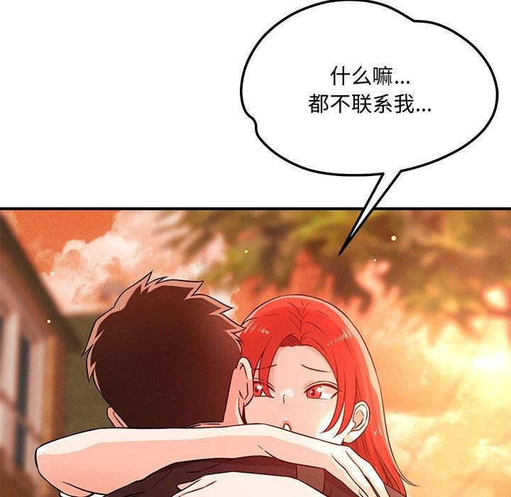 恋人未满第43話