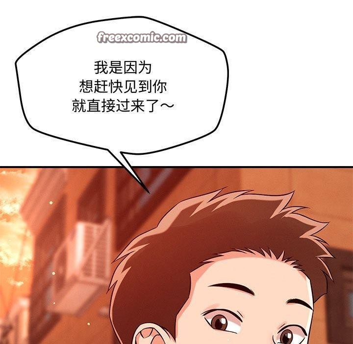 恋人未满第43話