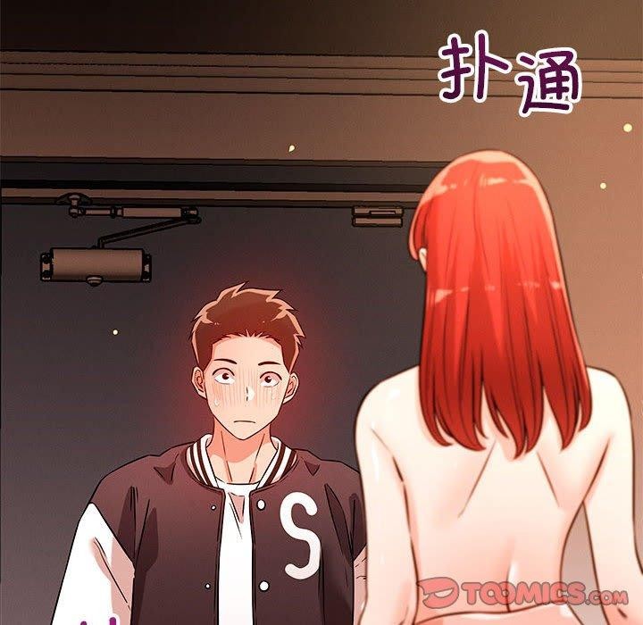 恋人未满第43話