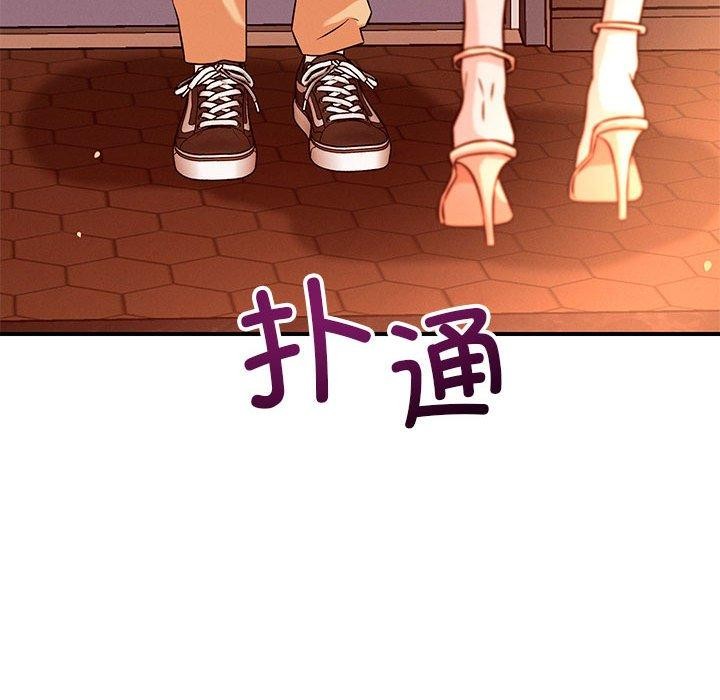 恋人未满第43話