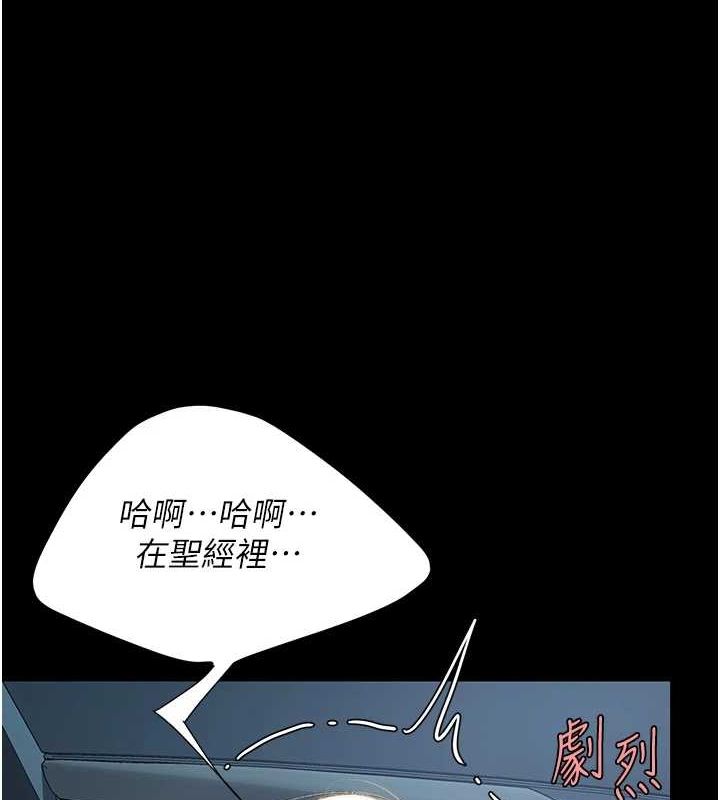 復仇母女丼第100話-新車避震測試