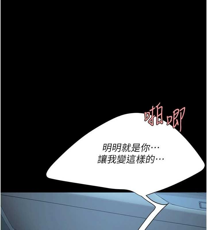 復仇母女丼第100話-新車避震測試