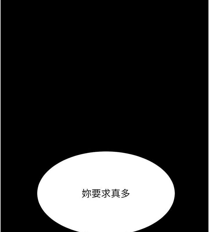 復仇母女丼第100話-新車避震測試