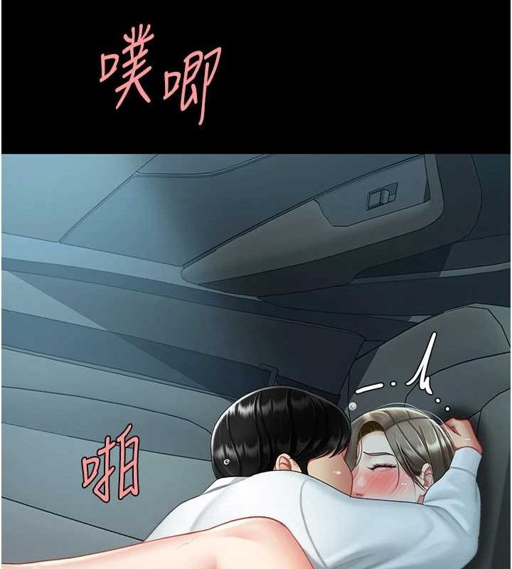 復仇母女丼第100話-新車避震測試