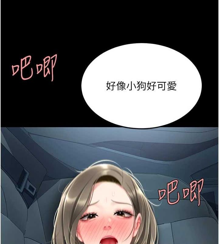 復仇母女丼第100話-新車避震測試