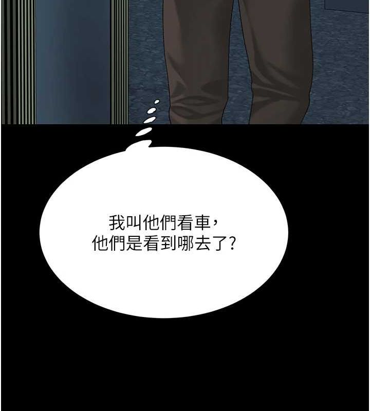 復仇母女丼第100話-新車避震測試