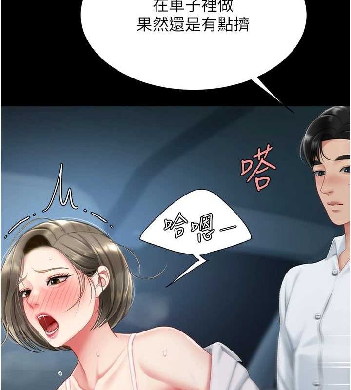 復仇母女丼第100話-新車避震測試