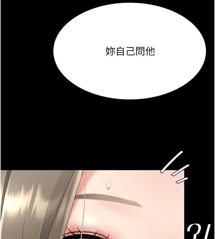 復仇母女丼第100話-新車避震測試