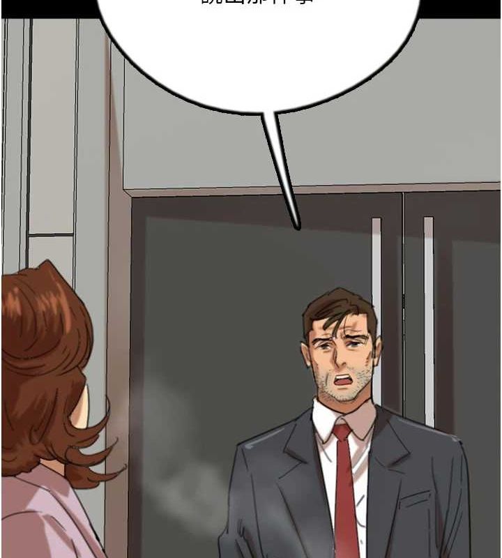 养父的女儿们第79話-米雪兒的真正身世