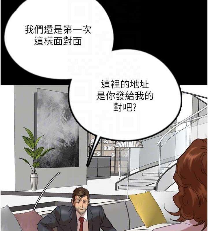 养父的女儿们第79話-米雪兒的真正身世