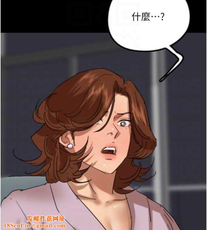 养父的女儿们第79話-米雪兒的真正身世