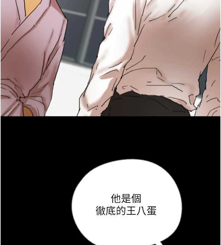 养父的女儿们第79話-米雪兒的真正身世