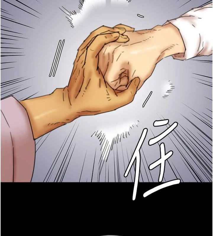 养父的女儿们第79話-米雪兒的真正身世