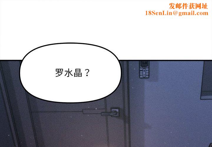 会长家的小儿子第10話