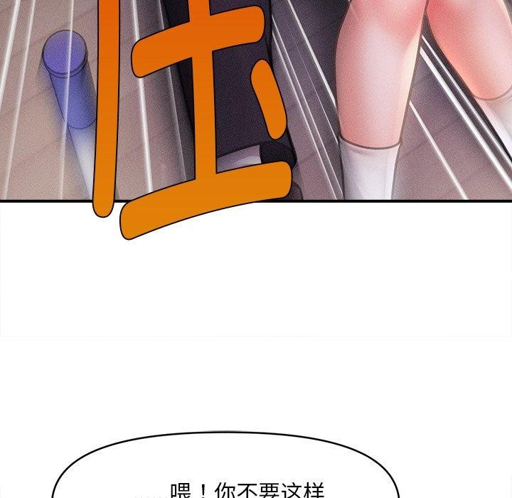 会长家的小儿子第10話