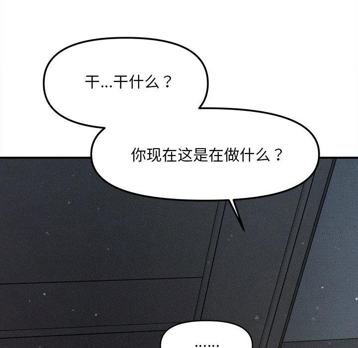 会长家的小儿子第10話